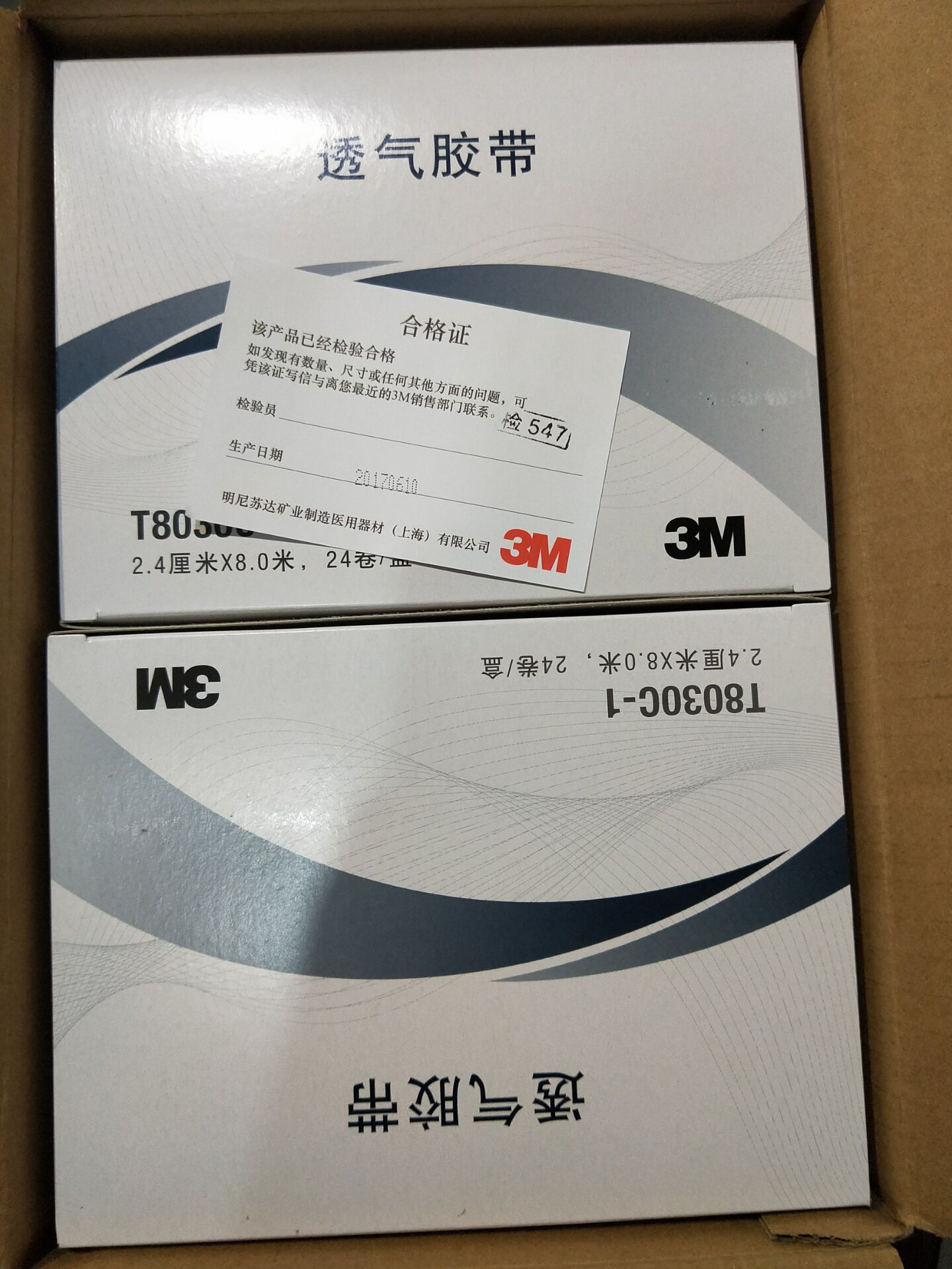 Tape T8030C Professional Patch - Eyelash Extension Repair review and price